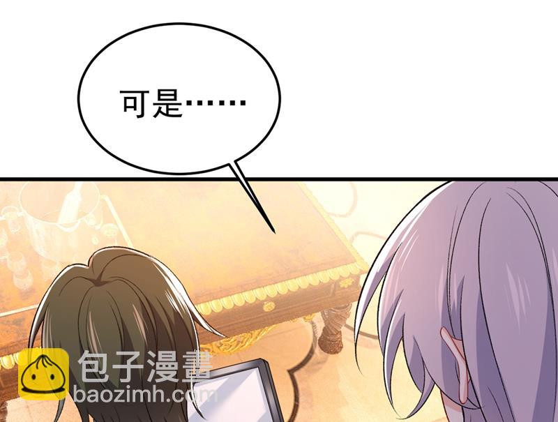 你太吵了！(1/2)-第446话