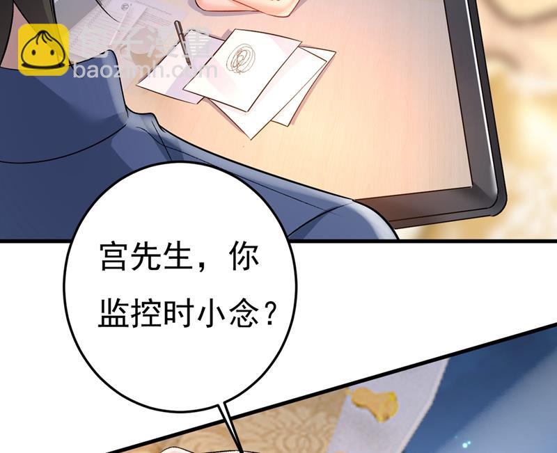 你太吵了！(1/2)-第446话