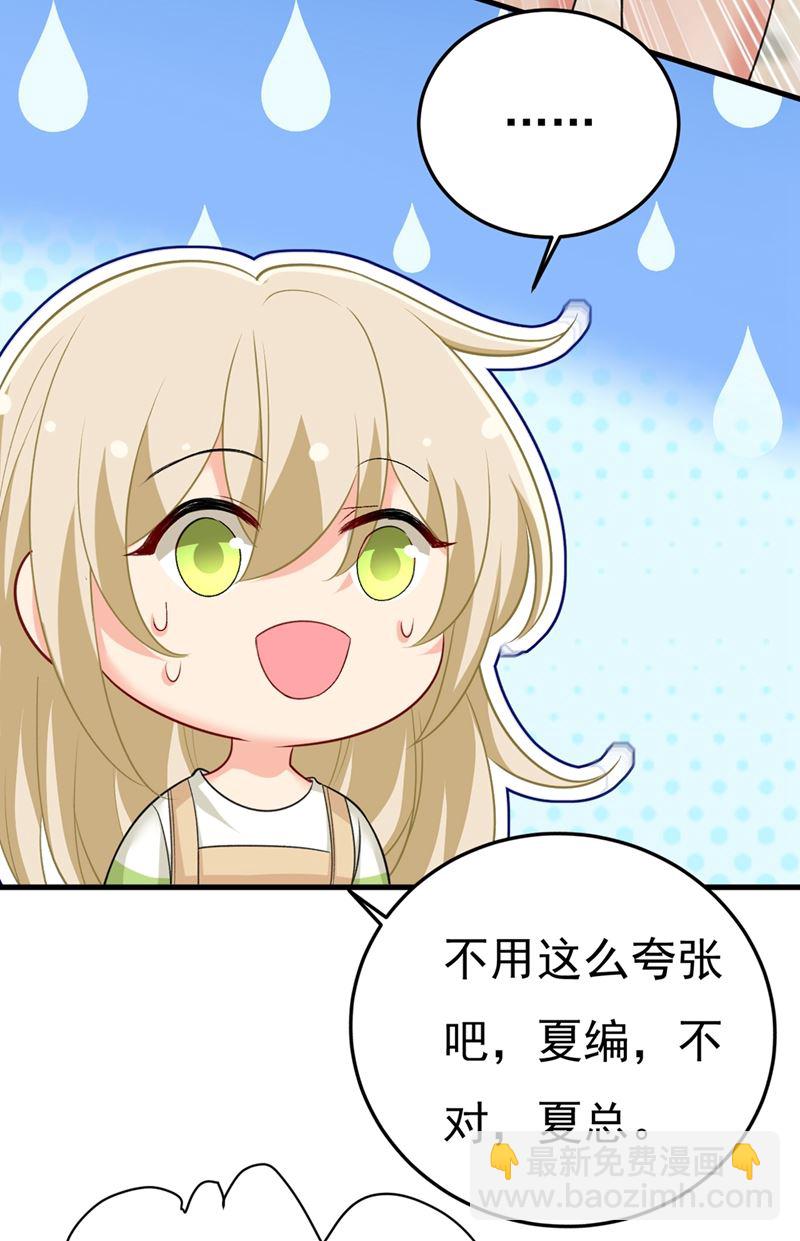 夏编，谢谢你(1/2)-第448话