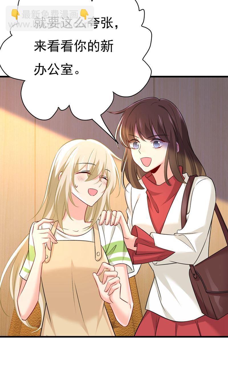 夏编，谢谢你(1/2)-第448话