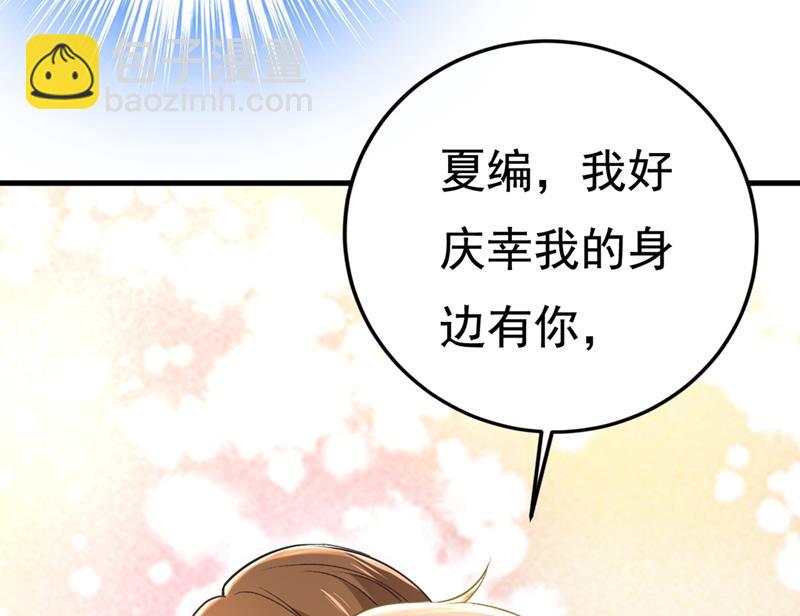 夏编，谢谢你(1/2)-第448话