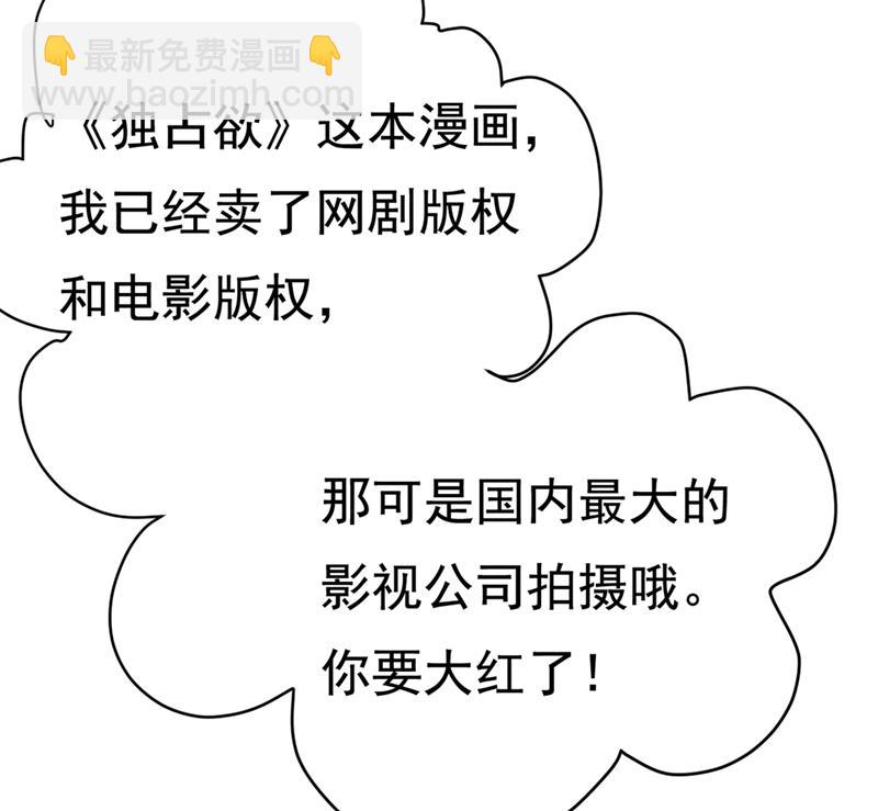 夏编，谢谢你(1/2)-第448话