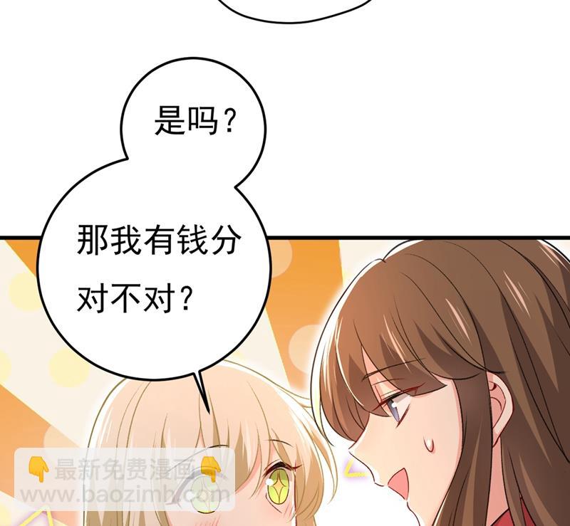 夏编，谢谢你(1/2)-第448话
