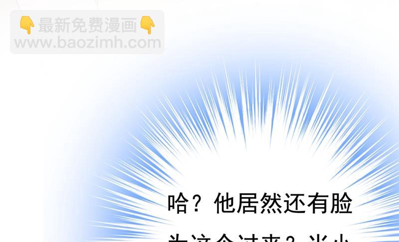 我偷吃？有证据吗(1/2)-第450话