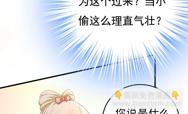 我偷吃？有证据吗(1/2)-第450话