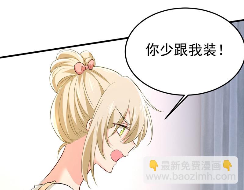我偷吃？有证据吗(1/2)-第450话