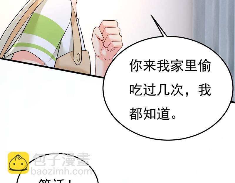 我偷吃？有证据吗(1/2)-第450话