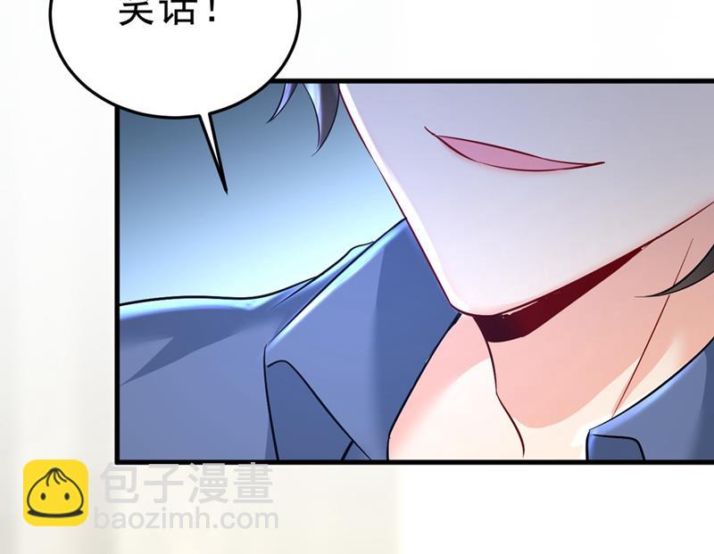 我偷吃？有证据吗(1/2)-第450话