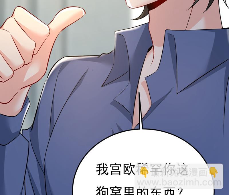 我偷吃？有证据吗(1/2)-第450话