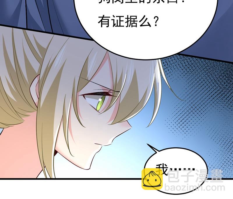 我偷吃？有证据吗(1/2)-第450话
