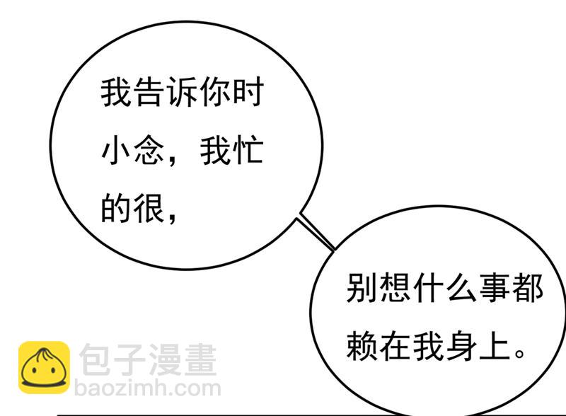 我偷吃？有证据吗(1/2)-第450话