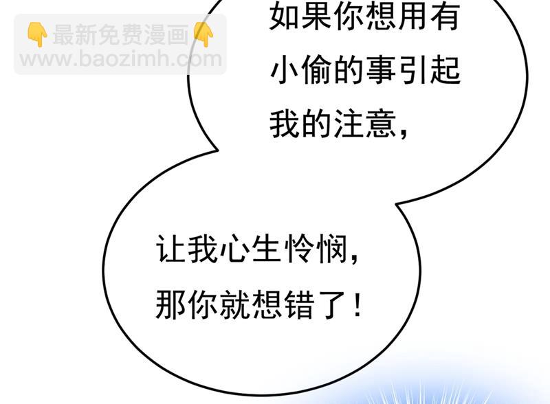 我偷吃？有证据吗(1/2)-第450话
