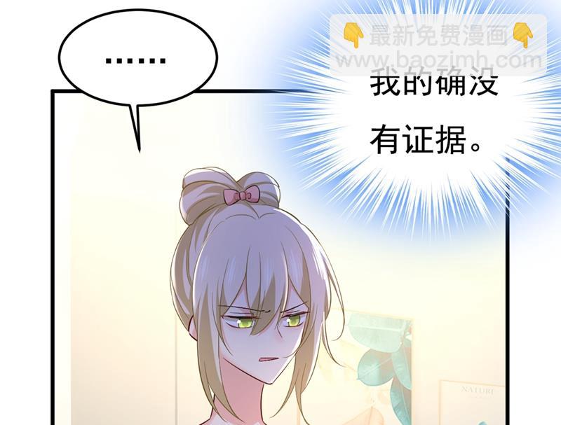 我偷吃？有证据吗(1/2)-第450话
