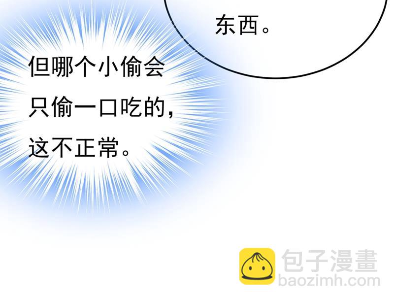 我偷吃？有证据吗(1/2)-第450话