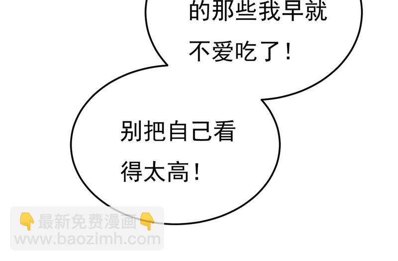我偷吃？有证据吗(1/2)-第450话
