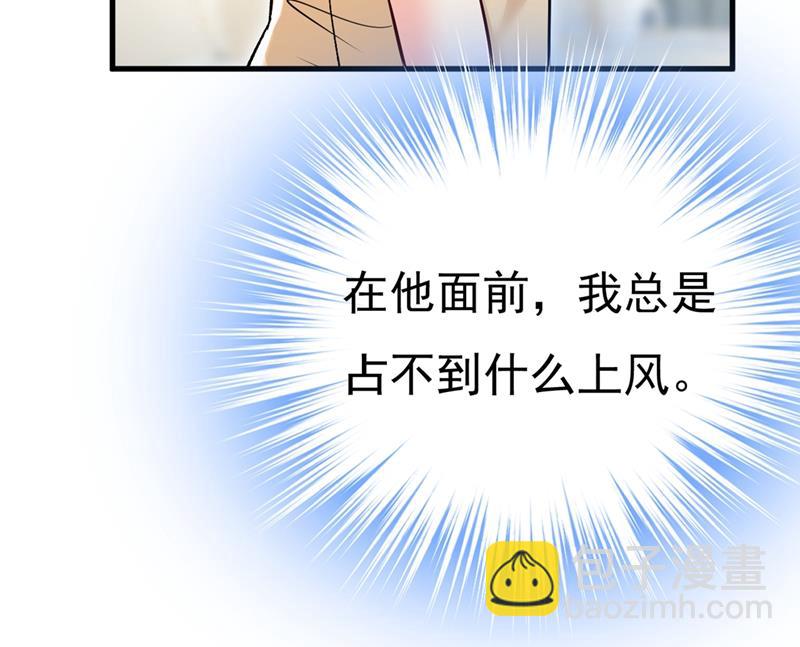 我偷吃？有证据吗(1/2)-第450话