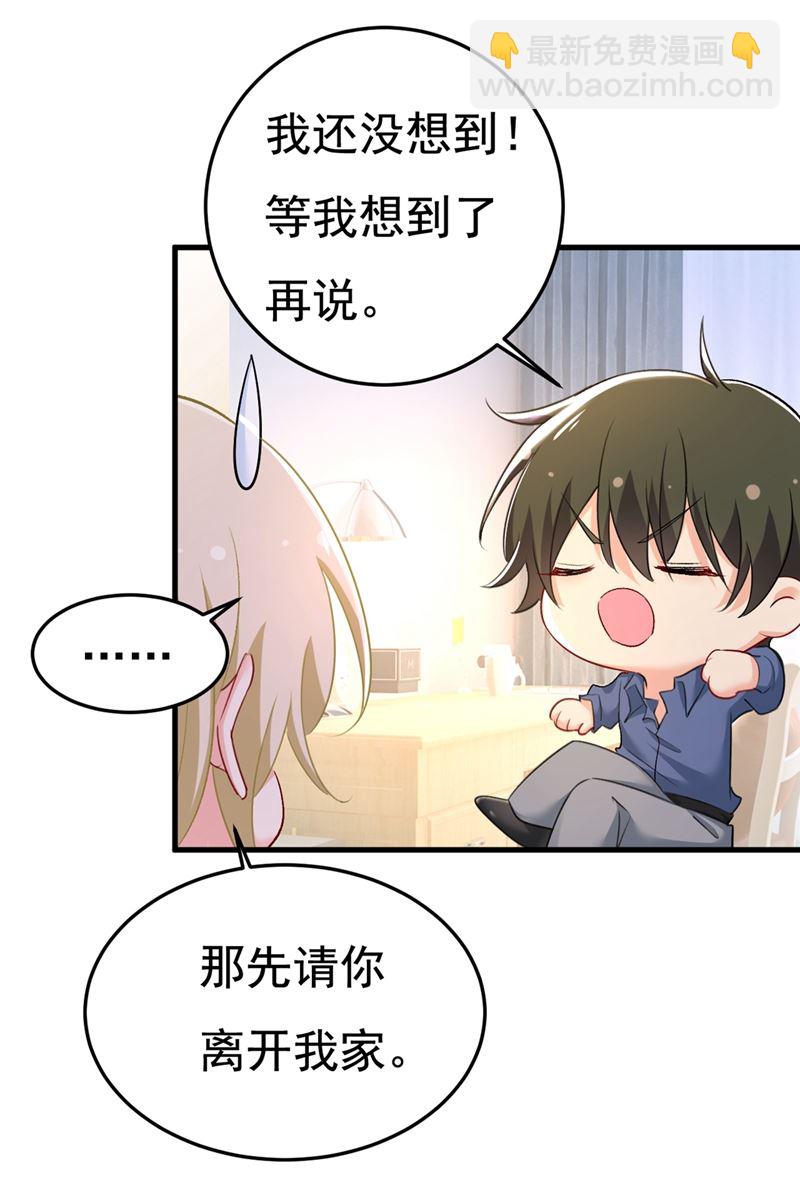 我偷吃？有证据吗(1/2)-第450话