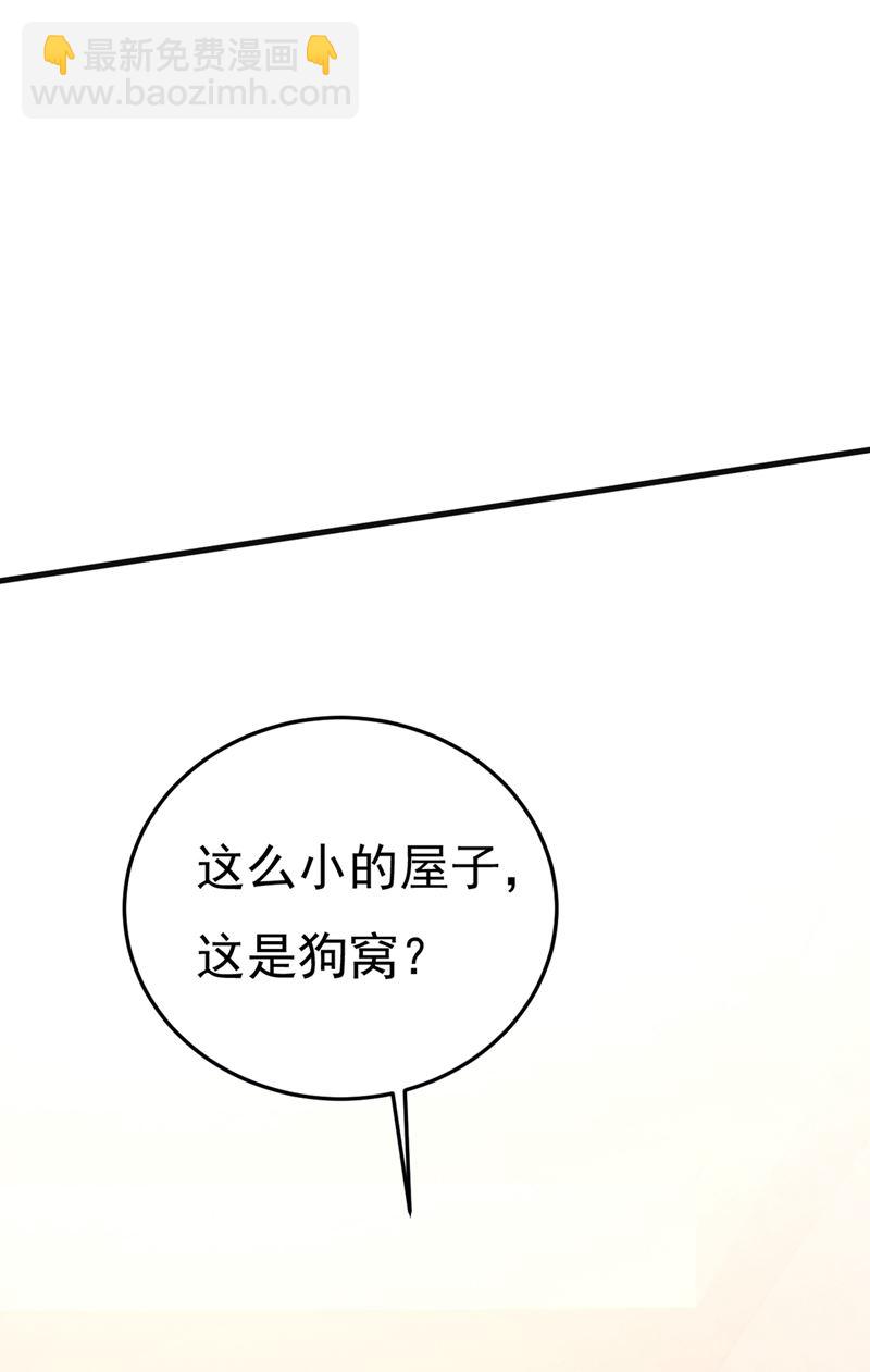 我偷吃？有证据吗(1/2)-第450话
