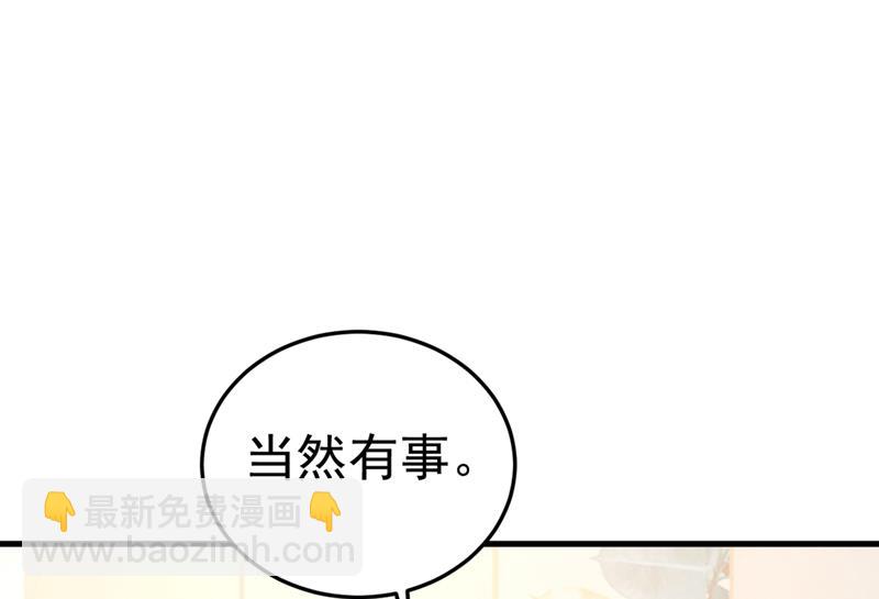 我偷吃？有证据吗(1/2)-第450话