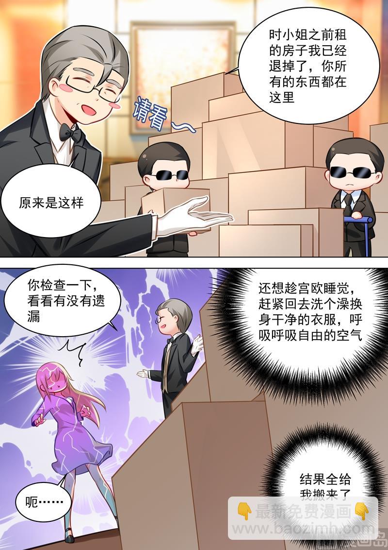 第45话 断了她的后路-第46话