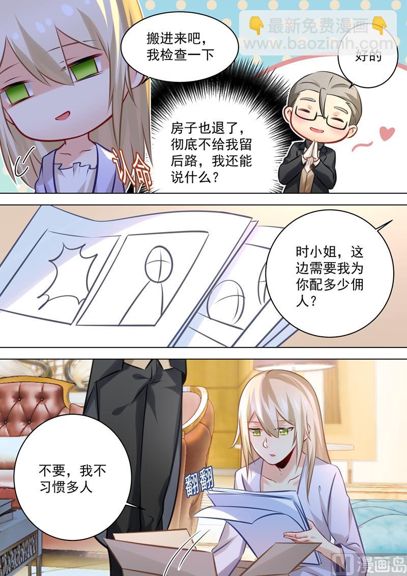 第45话 断了她的后路-第46话