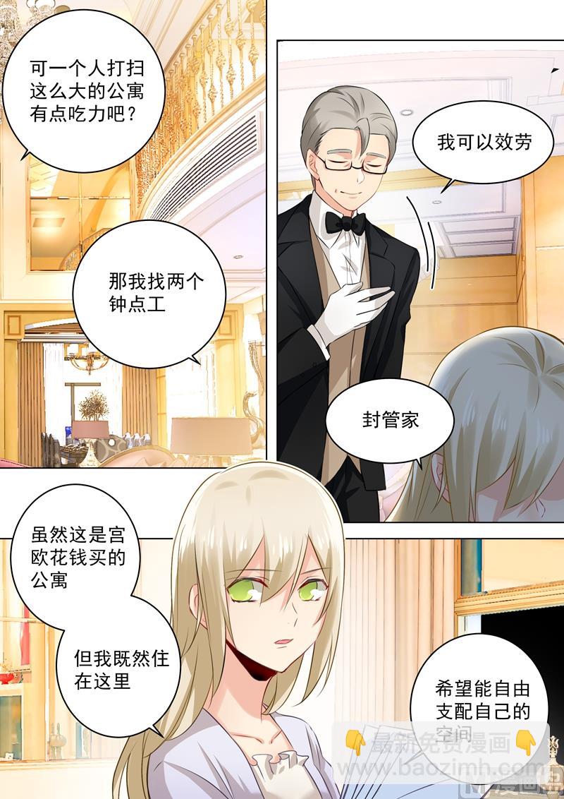 第45话 断了她的后路-第46话