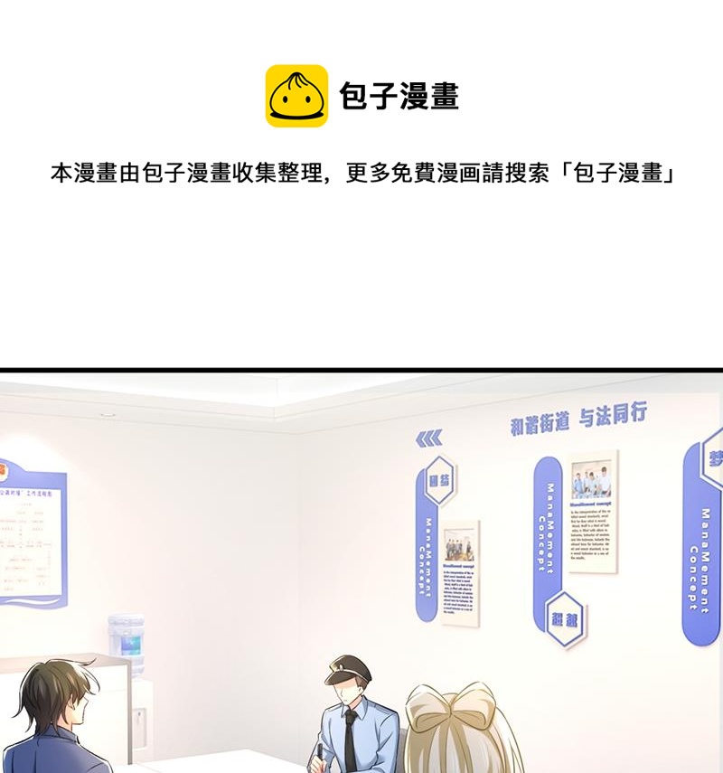 分手的女人真狠心(1/2)-第452话