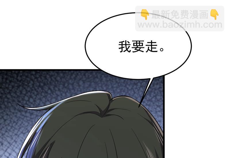 分手的女人真狠心(1/2)-第452话