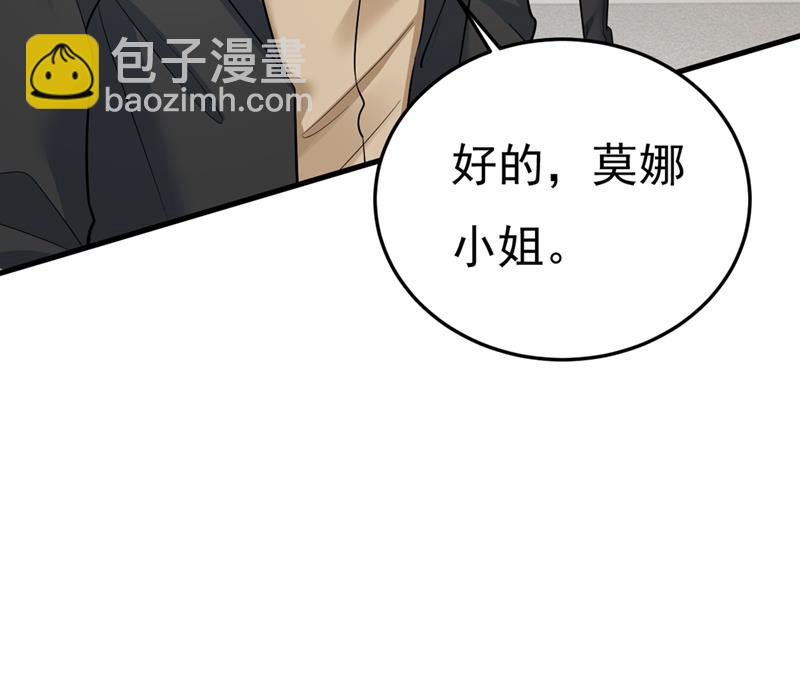 分手的女人真狠心(1/2)-第452话