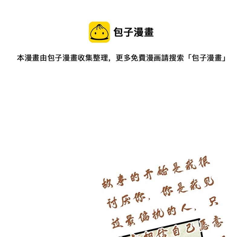 你说什么都好(1/2)-第454话
