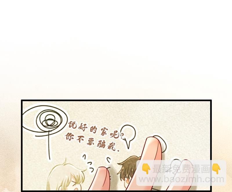 你说什么都好(1/2)-第454话