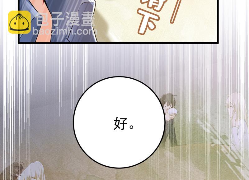 你说什么都好(1/2)-第454话