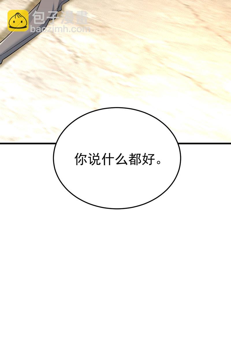 你说什么都好(1/2)-第454话