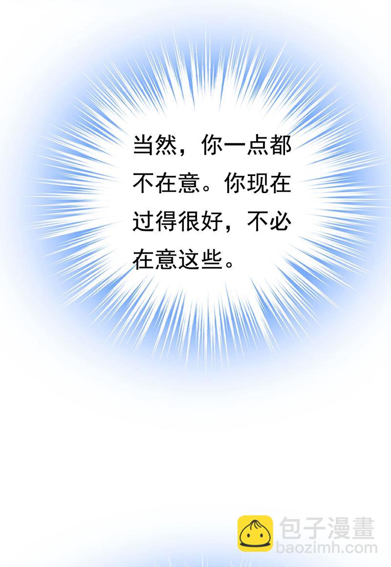 她在，我的胃就好了(1/2)-第456话