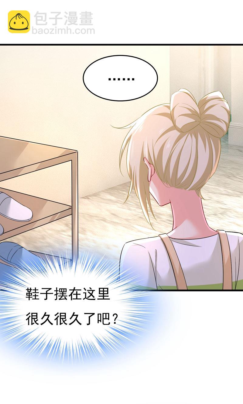 她在，我的胃就好了(1/2)-第456话