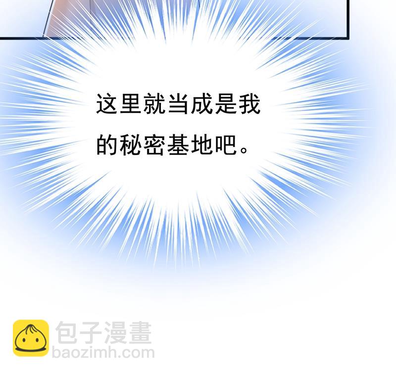 她在，我的胃就好了(1/2)-第456话