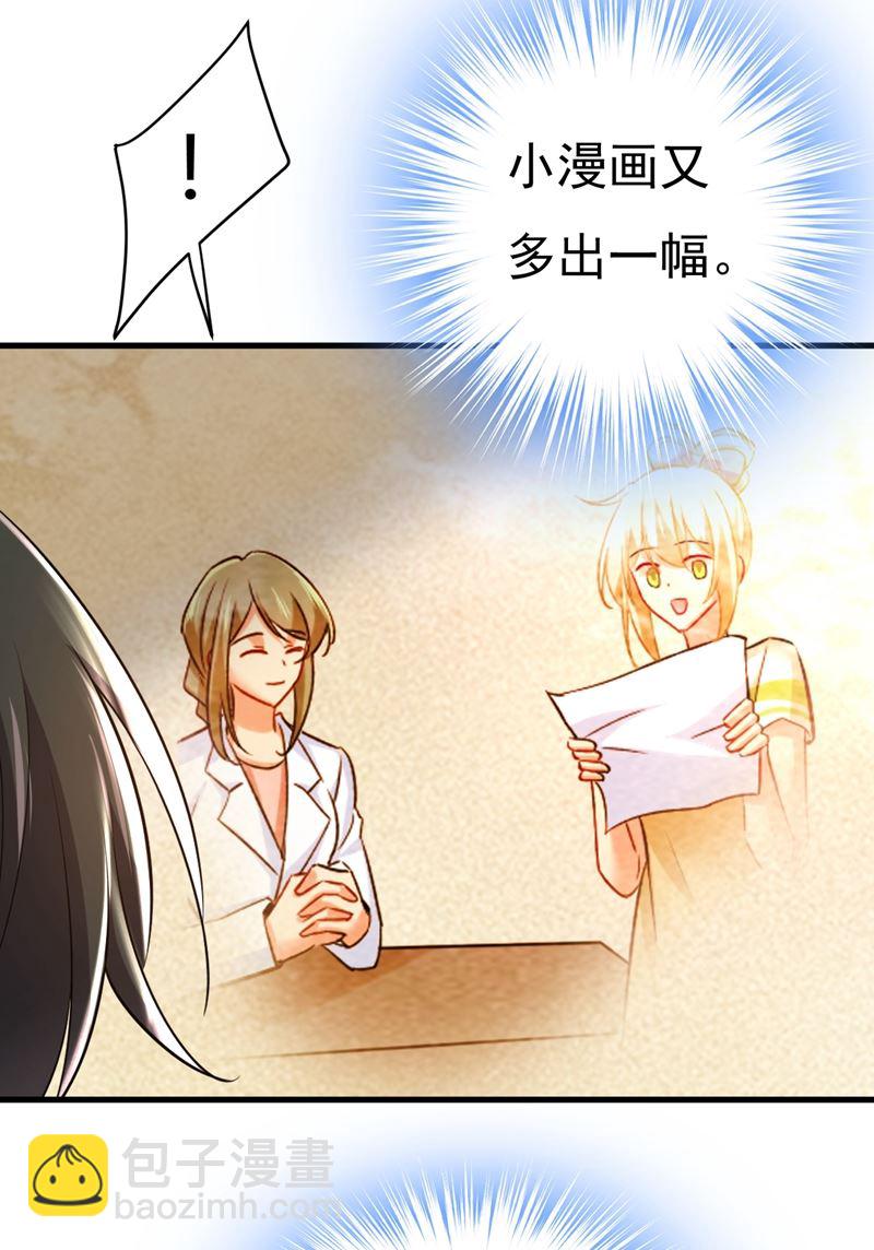 她在，我的胃就好了(1/2)-第456话