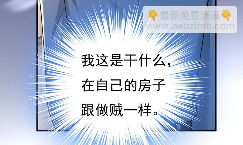 她在，我的胃就好了(1/2)-第456话