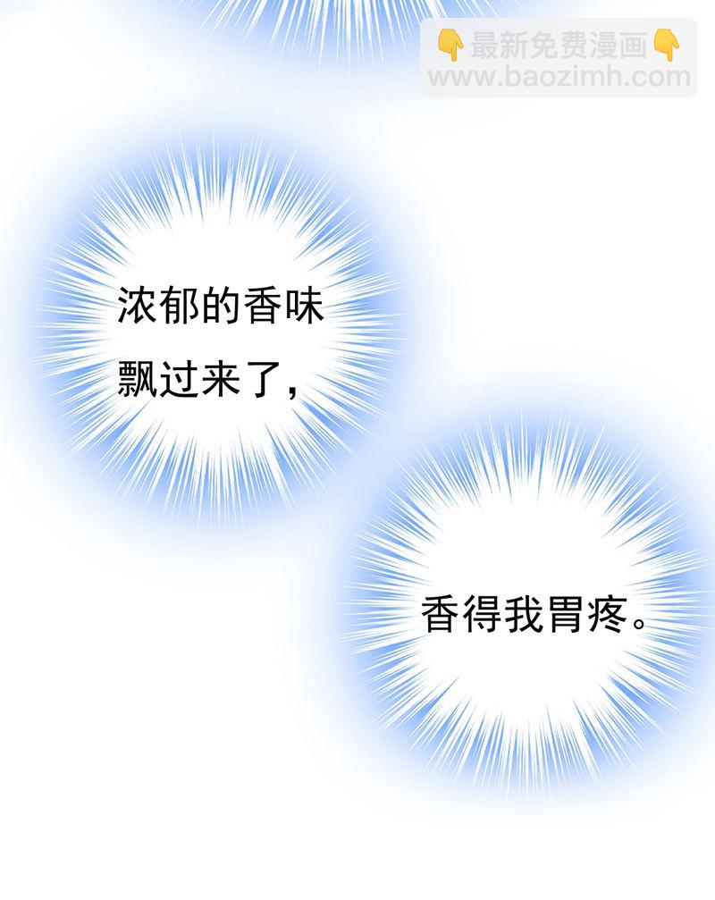 她在，我的胃就好了(1/2)-第456话