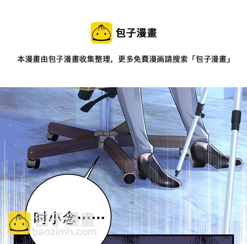 时小念摔倒了？！(1/2)-第458话