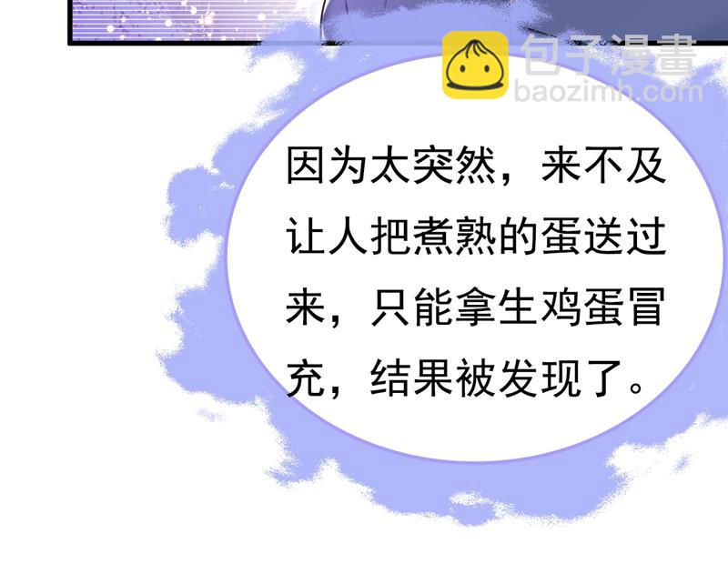 时小念摔倒了？！(1/2)-第458话