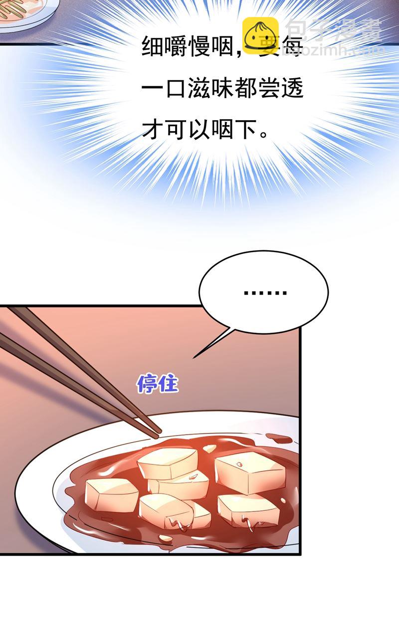 时小念摔倒了？！(1/2)-第458话