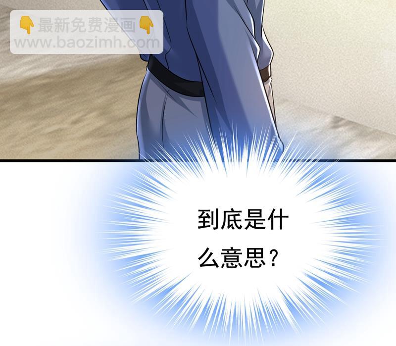 时小念摔倒了？！(1/2)-第458话