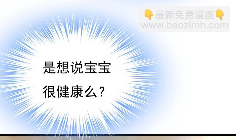 时小念摔倒了？！(1/2)-第458话