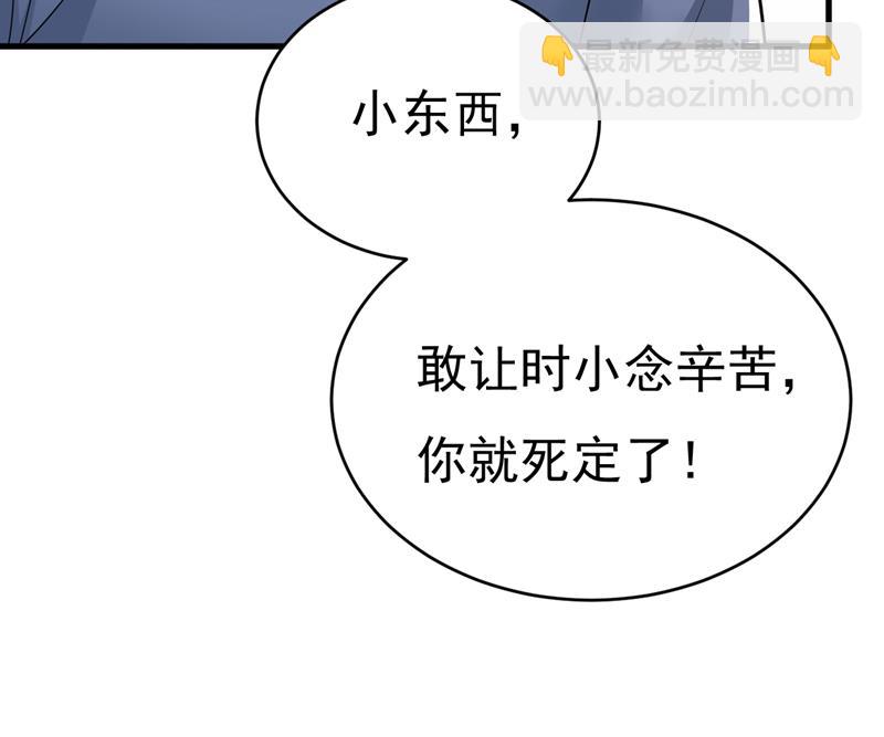 时小念摔倒了？！(1/2)-第458话