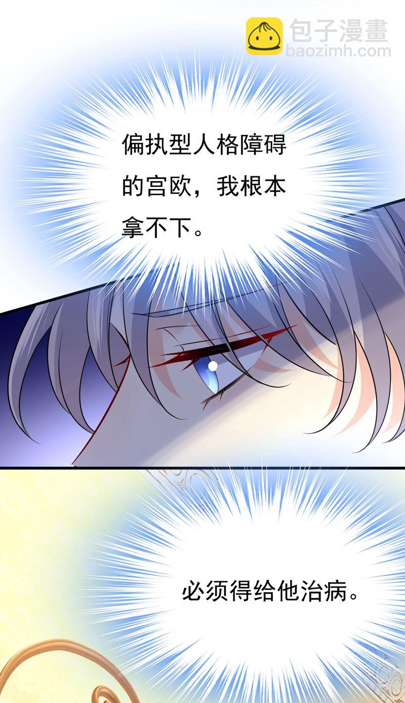 必须给他治病！(1/2)-第460话