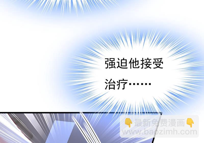 必须给他治病！(1/2)-第460话