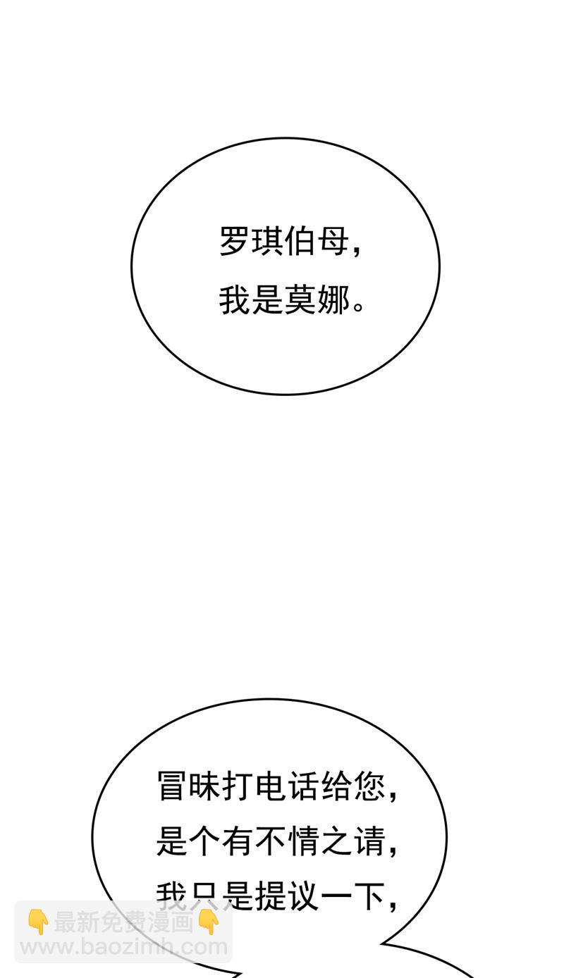 必须给他治病！(1/2)-第460话