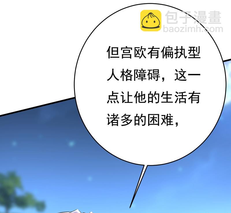 必须给他治病！(1/2)-第460话