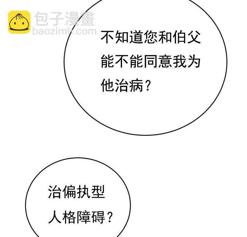 必须给他治病！(1/2)-第460话